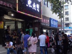 鱼无双-鱼无双·酸菜鱼(来凤街店)