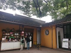 -西园寺素食(西园弄戒幢律寺店)