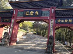 -老君山