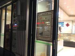 门面-上海哈尔滨食品厂(淮海中路店)