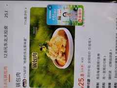 -蘸小院铁锅炖·蘸酱菜·东北菜(怀远门店)