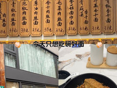 -老地方面馆(思南路店)