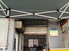 -龙鳞路第一家牛肉汤