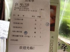 账单-盆满钵满·国家非遗传承(云台店)