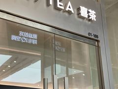 -喜茶(上海北外滩来福士店)