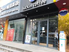 门面-luckincoffee瑞幸咖啡(新华大厦店)