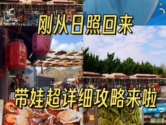 -渡海小渔村.老辈日照菜