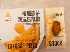 -乐凯撒披萨(喜荟城店)