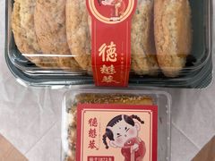 -德懋恭(西大街店)