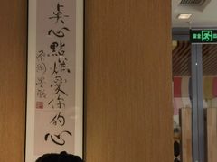 大堂-蔡澜点心·粤菜(西单大悦城店)