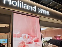 -好利来(光华中心店)