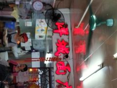 -洋城面店(荔塱农副产品综合批发市场店)