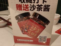 -八合里潮汕鲜牛肉火锅(上海汇智广场店)