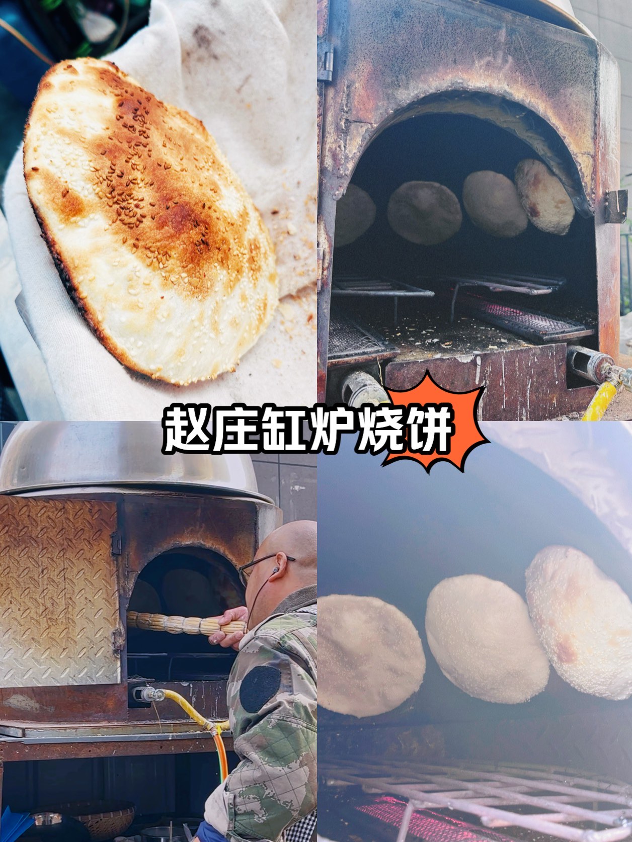 自制缸炉烧饼炉子图解图片