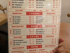 菜单-衡哥肉铺