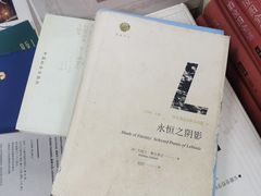 -先锋书店(五台山总店)