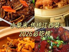 -小柴米·传统江西菜(八一广场店)