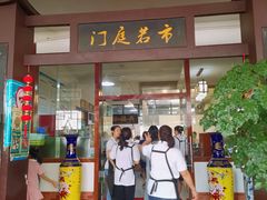 -天佑祥万春老卤(天乡后街店)