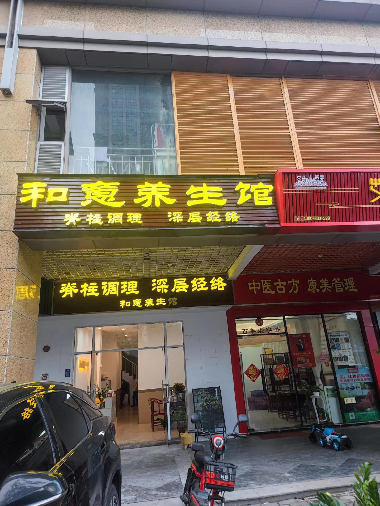 理疗店门头设计图片图片