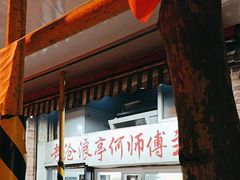 -大时代美食面馆