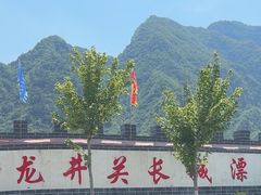 -龙井关长城漂流