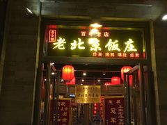 门面-鲜鱼口老字号美食街