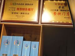 -好帮厨·下饭浏阳菜·坚持现炒(月湖店)