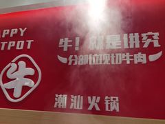 -犇鼎牛潮汕牛肉火锅(新辰里学清路店)