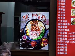 -柳星螺蛳粉(西湖D11店)