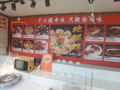 -十二道丰味·徐州土菜·烧烤(何山路店)
