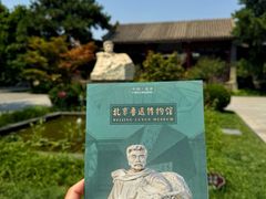 -北京鲁迅博物馆(北京新文化运动纪念馆鲁博馆区)