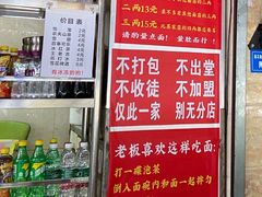 -左撇子私房面