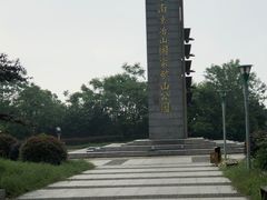 -冶山国家矿山公园