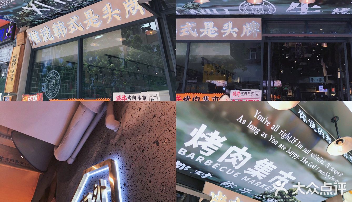 广州美食｜中式烤肉对胃口！天河南分店我先冲了！