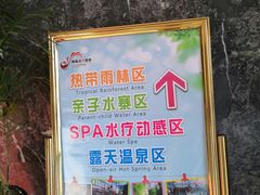 -悦隆庄温泉度假酒店