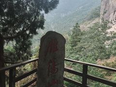 -雁荡山风景名胜区