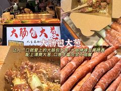 -大学城夜市