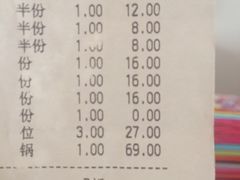 账单-海底捞火锅(团结桥店)
