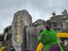 -西安秦岭野生动物园
