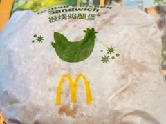 -麦当劳(国际社区店)