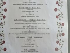 菜单-卡本妮法餐厅·北京和平宾馆