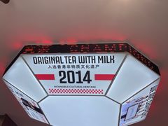 -港究茶·冠军丝袜奶茶(皇庭广场店)