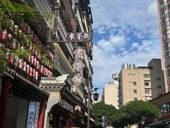 -東茅街茶馆