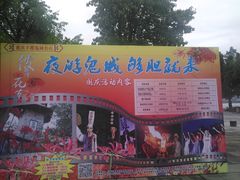 -丰都鬼城名山景区