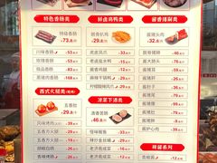 -净香园熟肉(北坦总店)