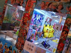 -PAWTOY爪e玩偶店(天兴罗斯福店)