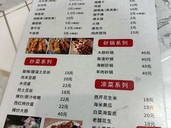 -杨姐大片肉烧烤