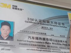 -能手汽车隔热膜旗舰店·3M贴膜体验中心