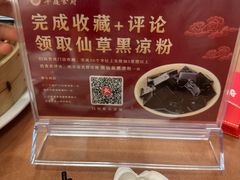 -华庭食府(光明店)