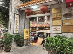 -冰泉豆浆馆(白云山总店)